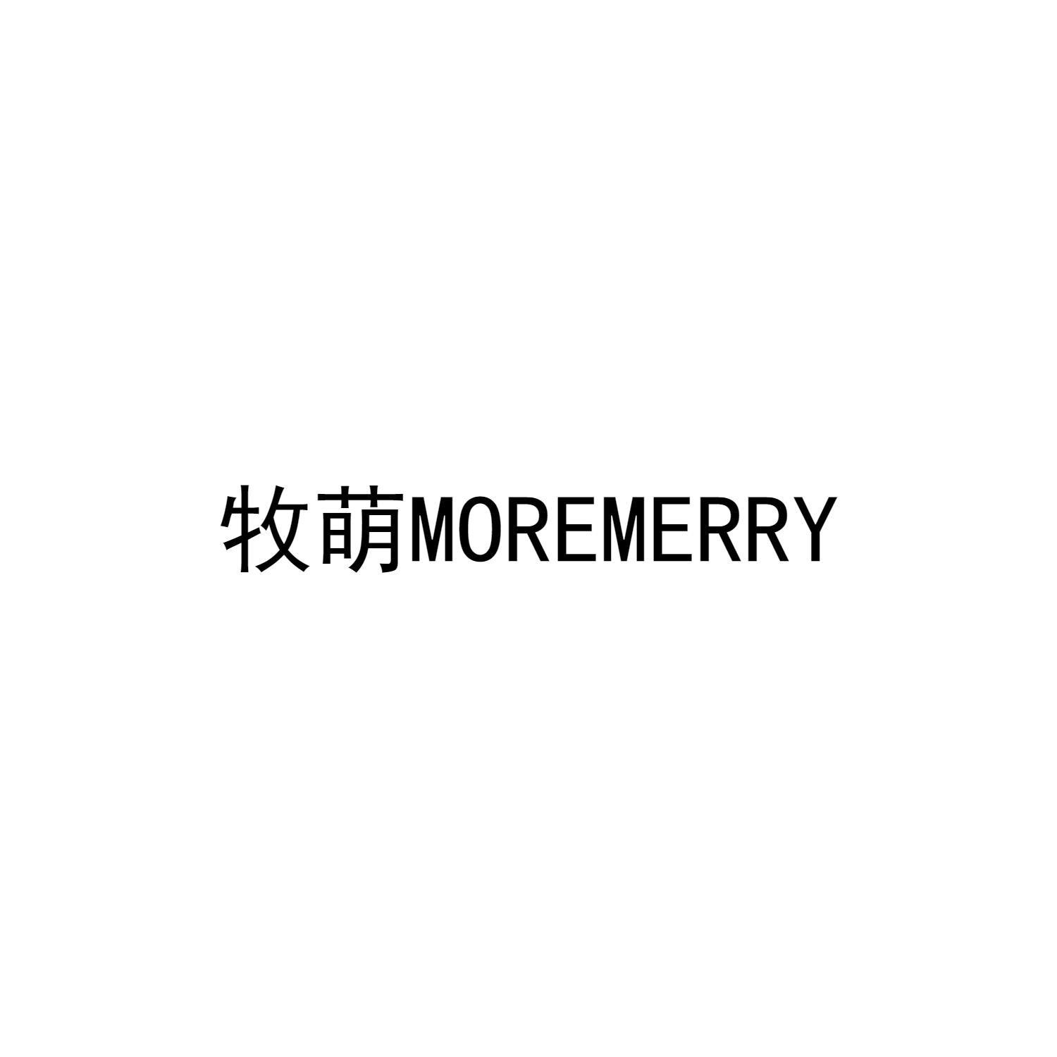 牧萌 MOREMERRY