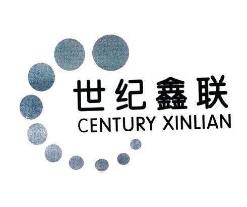 世纪鑫联 CENTURY XIN LIAN