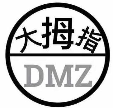 大拇指  DMZ