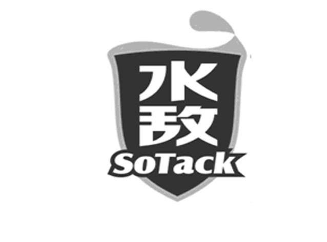 水敌 SOTACK