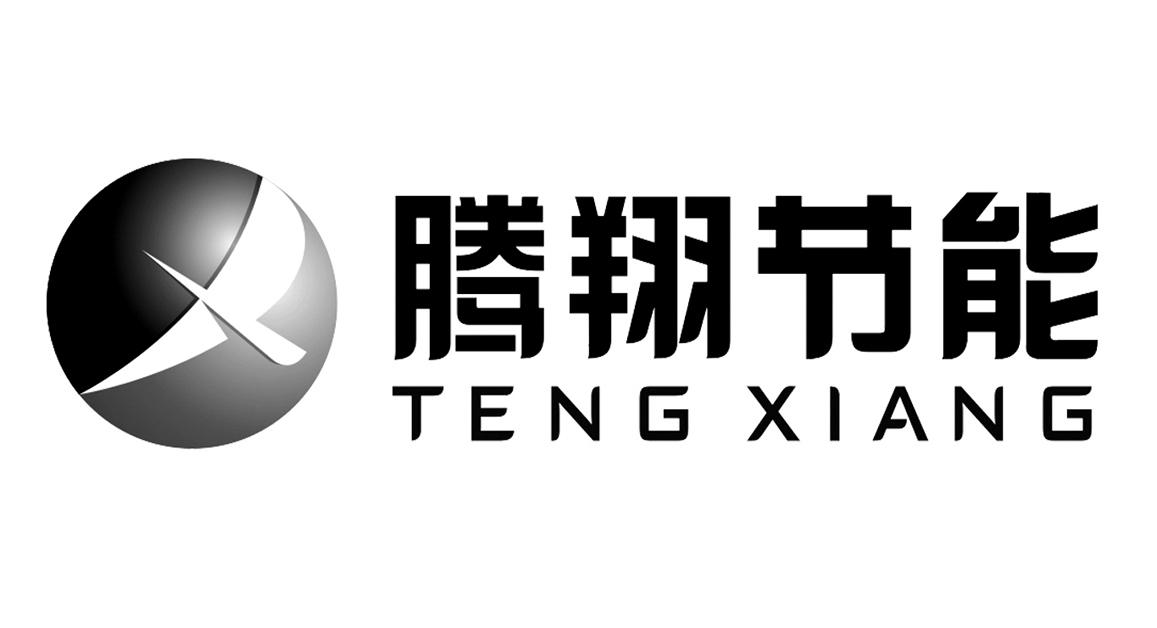 腾翔节能 TENG XIANG