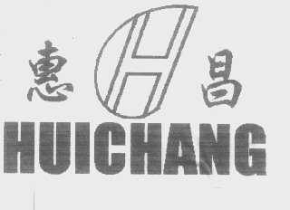 惠昌