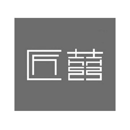 匠囍