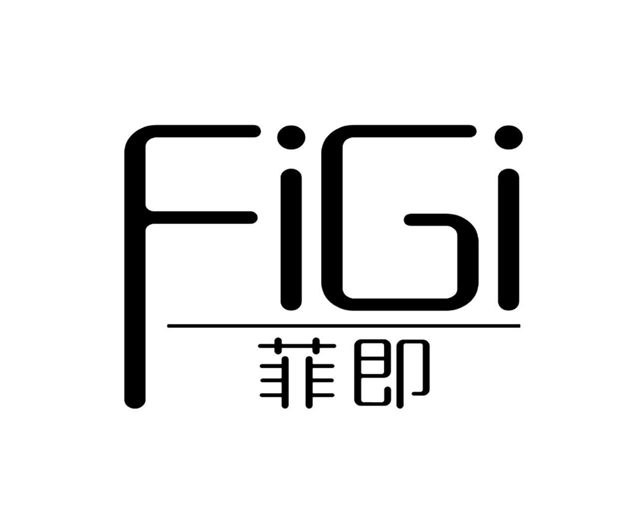 菲即 FIGI
