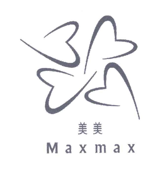 美美;MAXMAX