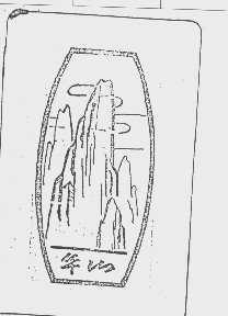 华山