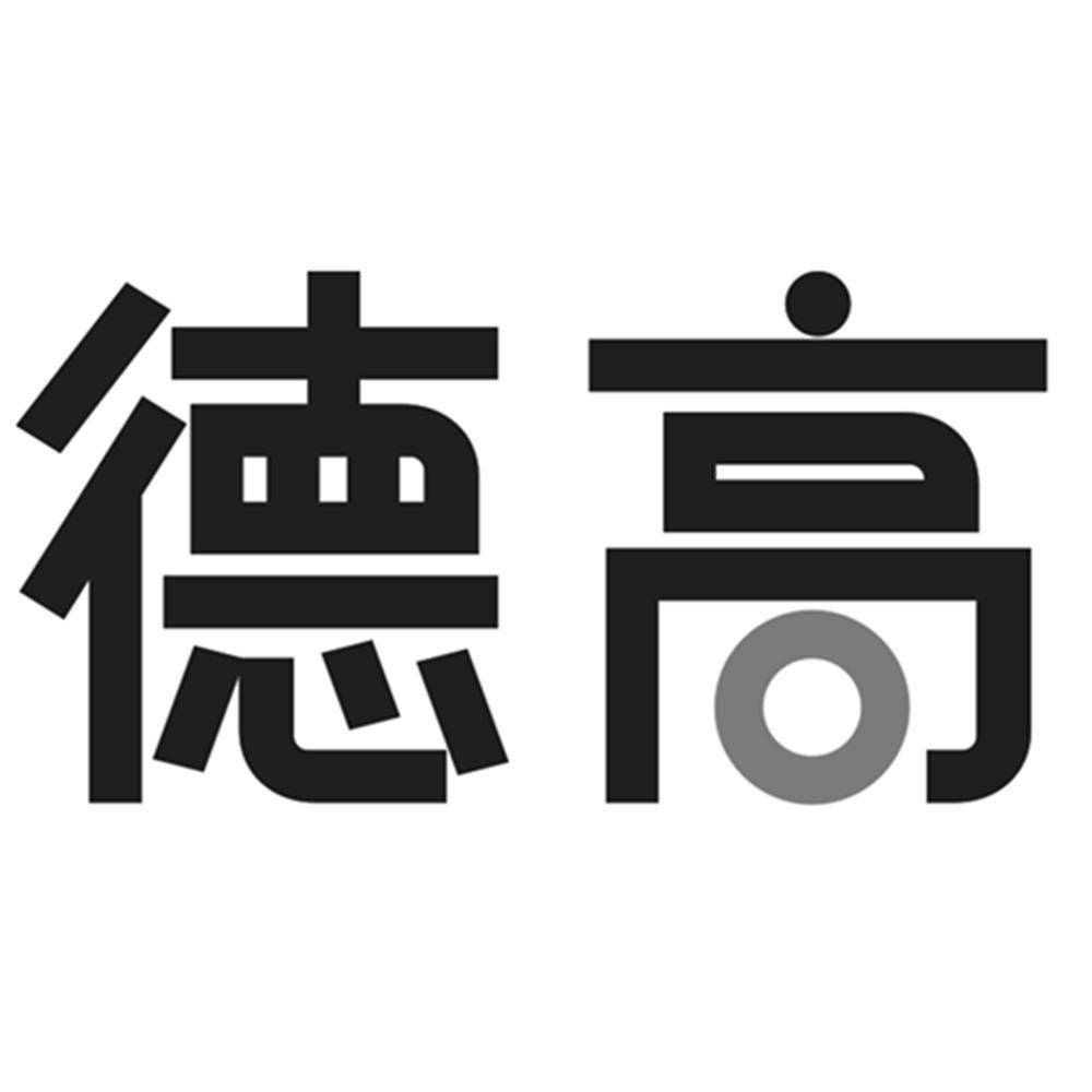德高