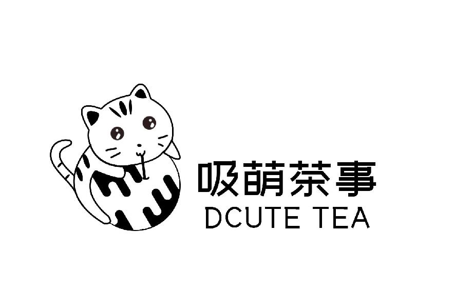 吸萌茶事 DCUTE TEA