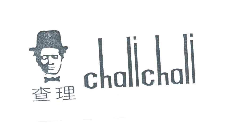 查理;CHALICHALI