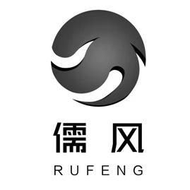 儒风