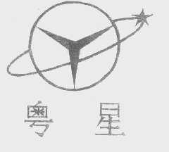 粤星
