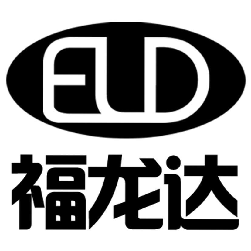 福龙达 FLD