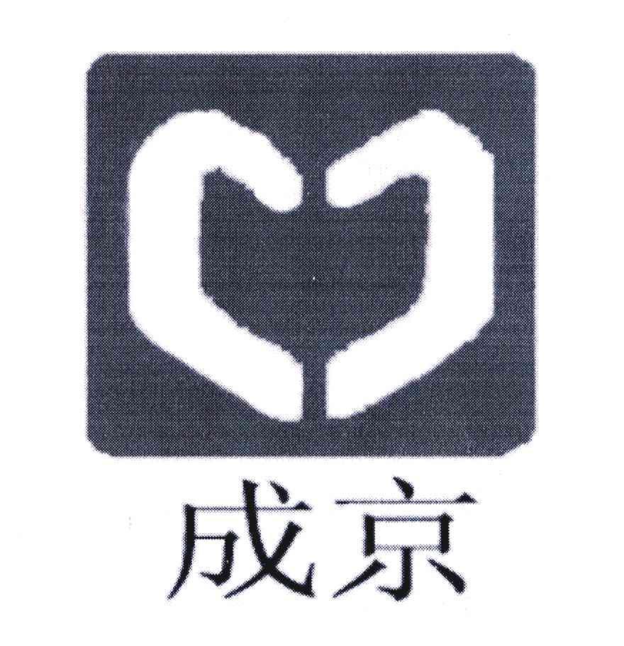 成京 CJ