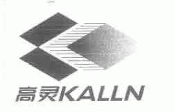 高灵;KALLN