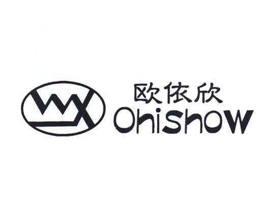 欧依欣 OHISHOW