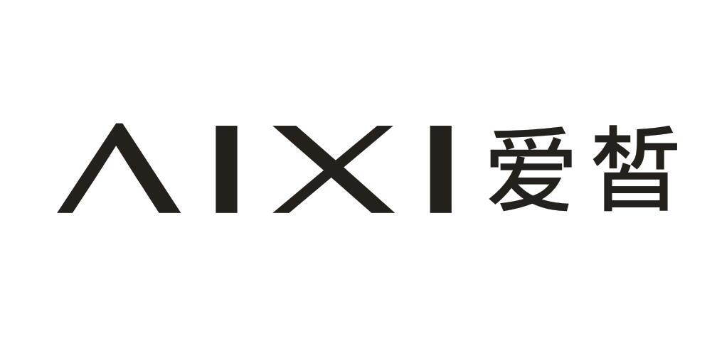爱皙