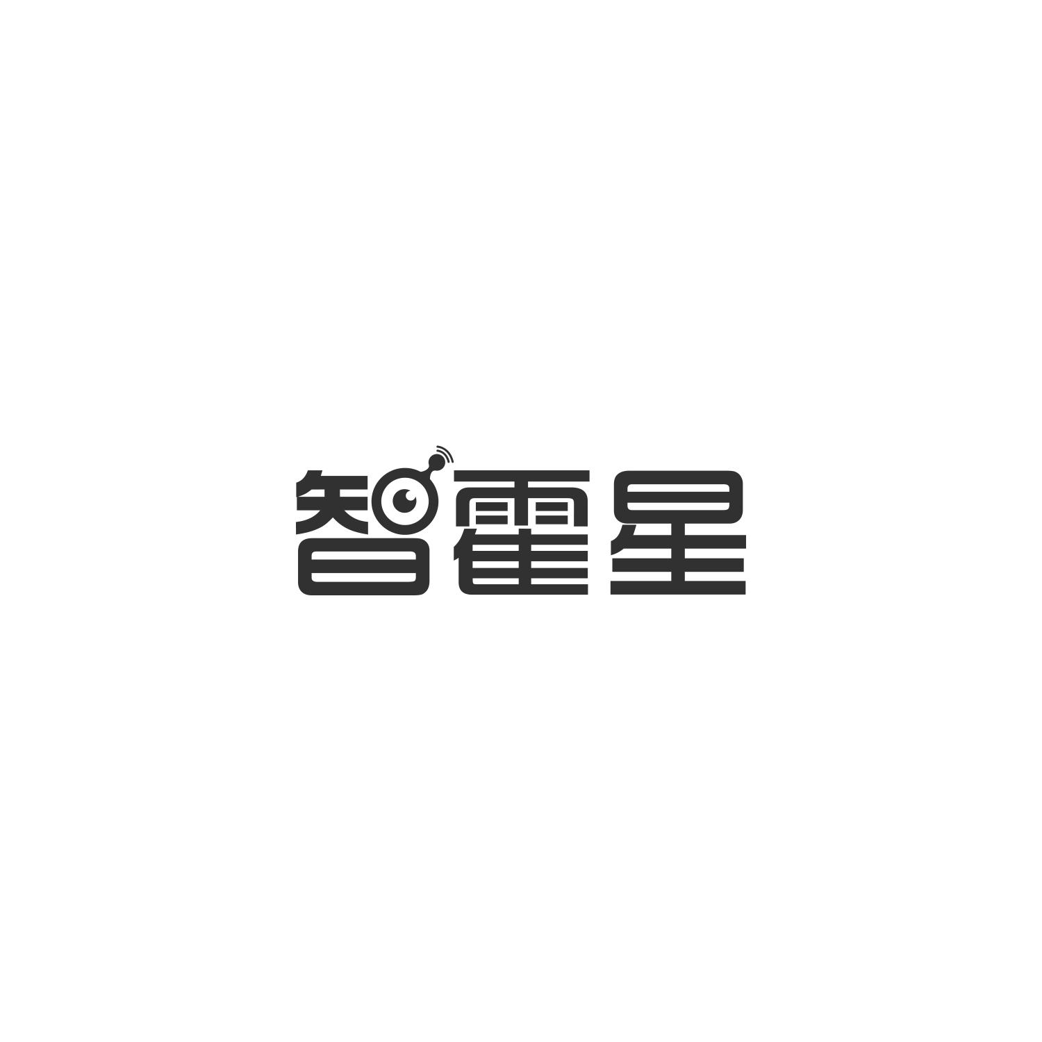 智霍星