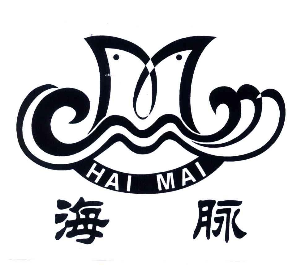 海脉