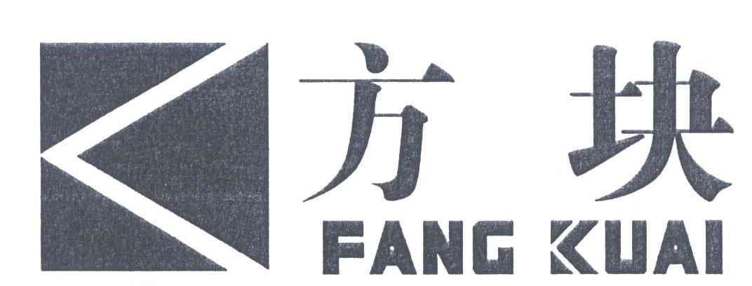 方块