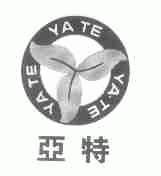 亚特