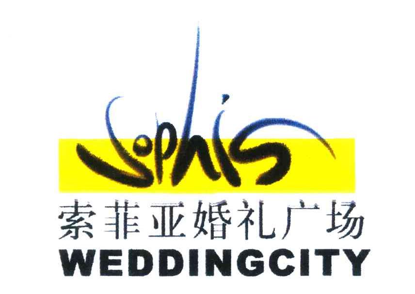 索菲亚婚礼广场;SOPHIS WEDDINGCITY