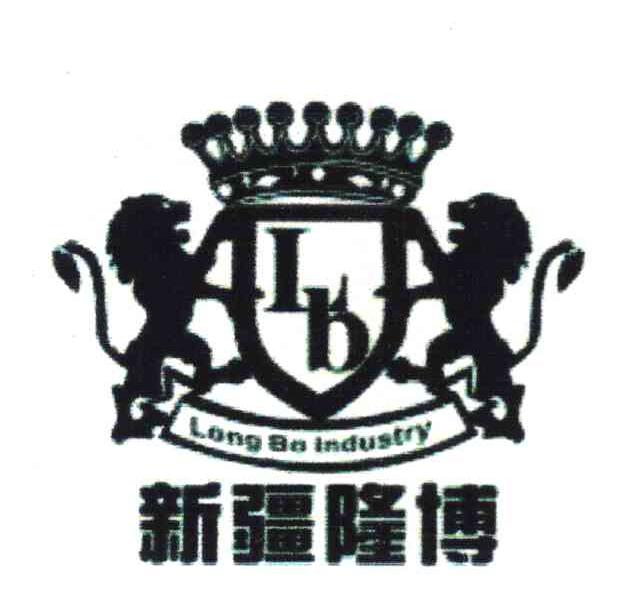 新疆隆博 LONG BO INDUSTRY LB