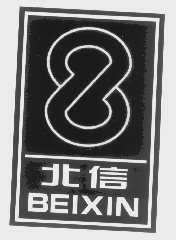 北信