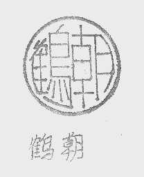 鹤朝