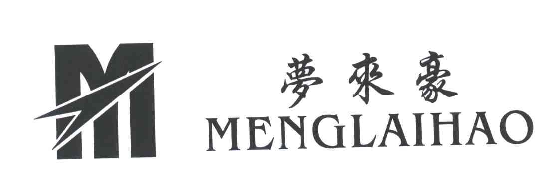 梦来豪;M