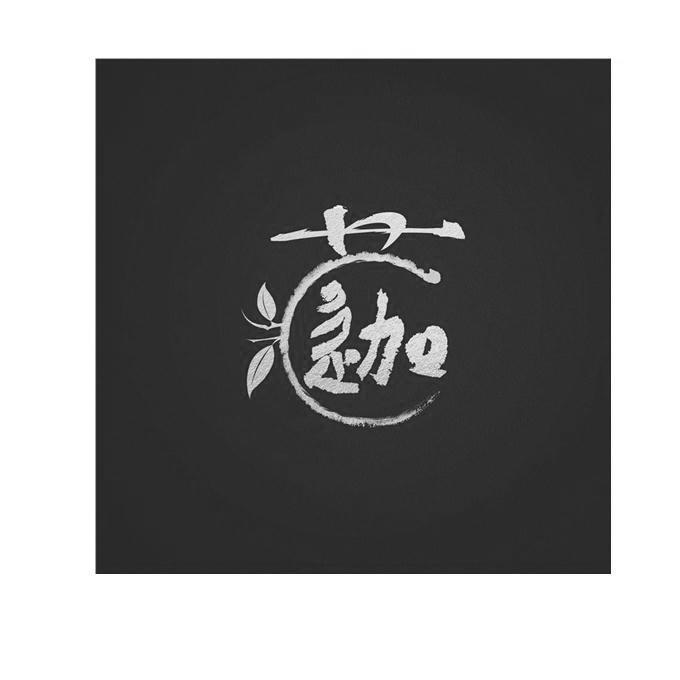 图形