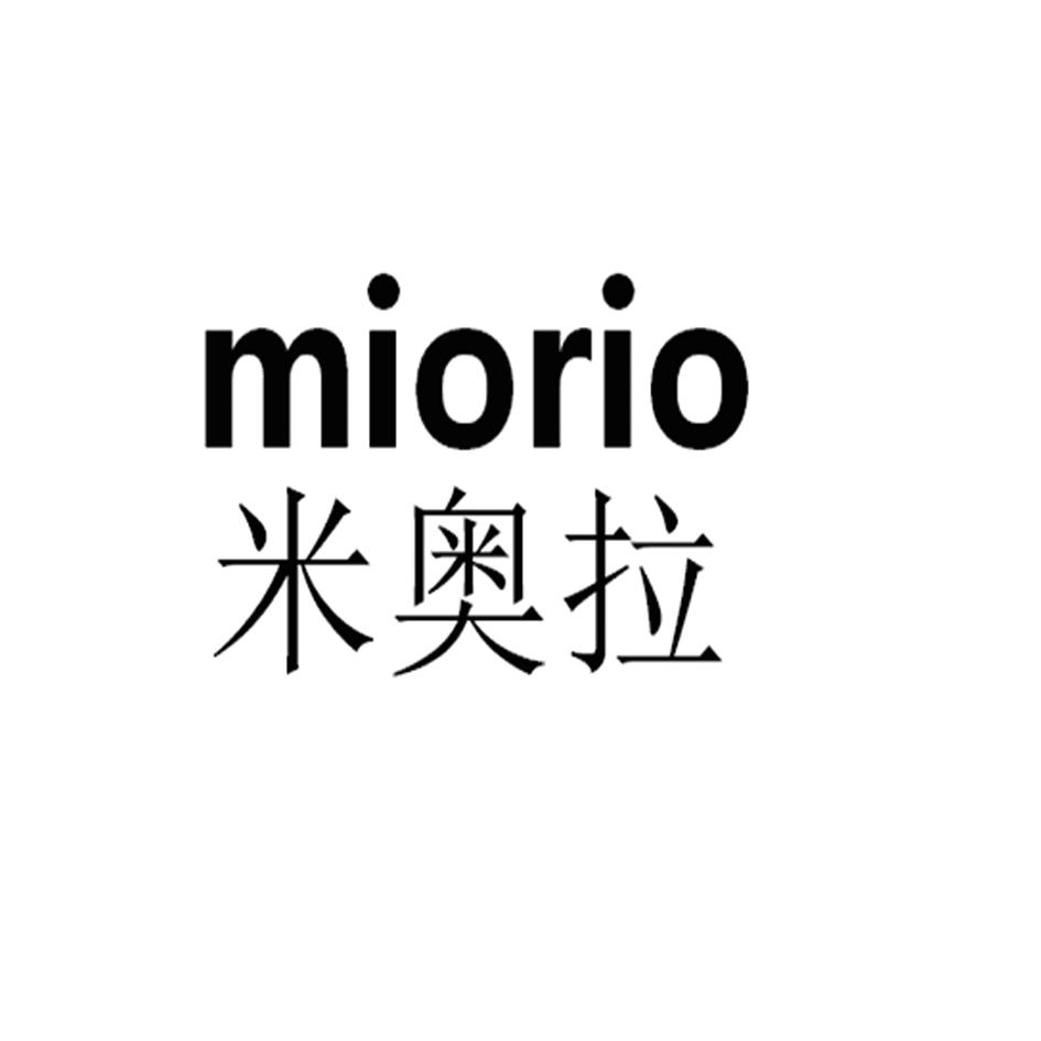 米奥拉  MIORIO