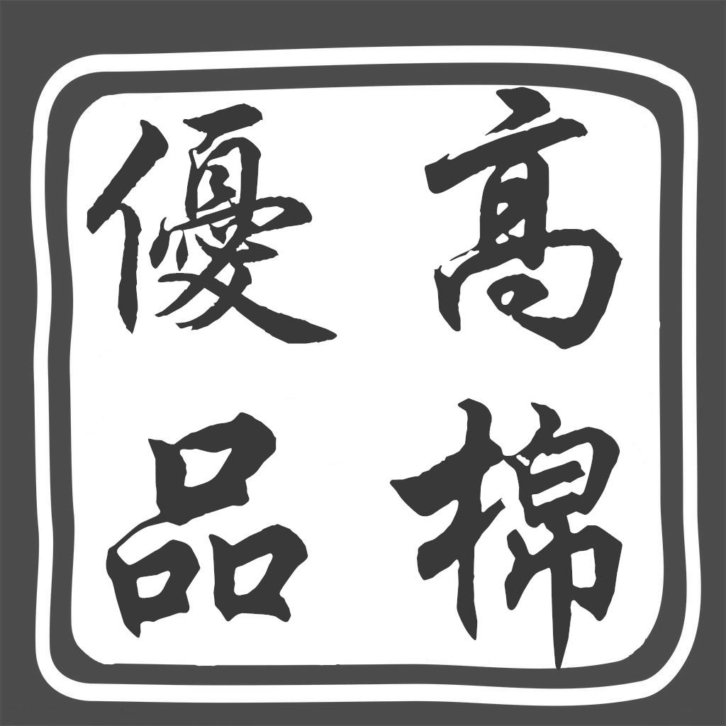 高棉优品