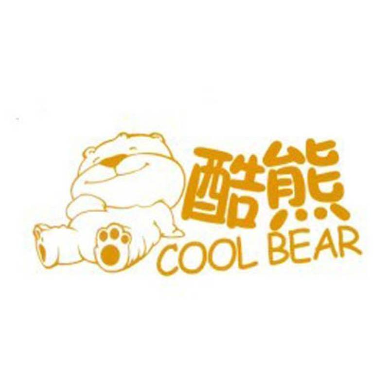 酷熊 COOL BEAR