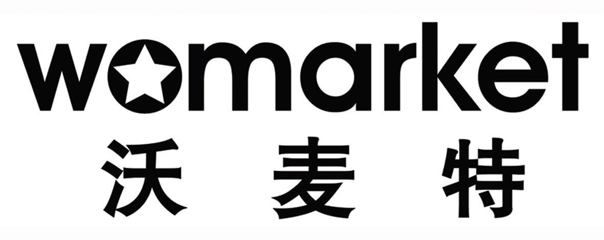沃麦特 WOMARKET