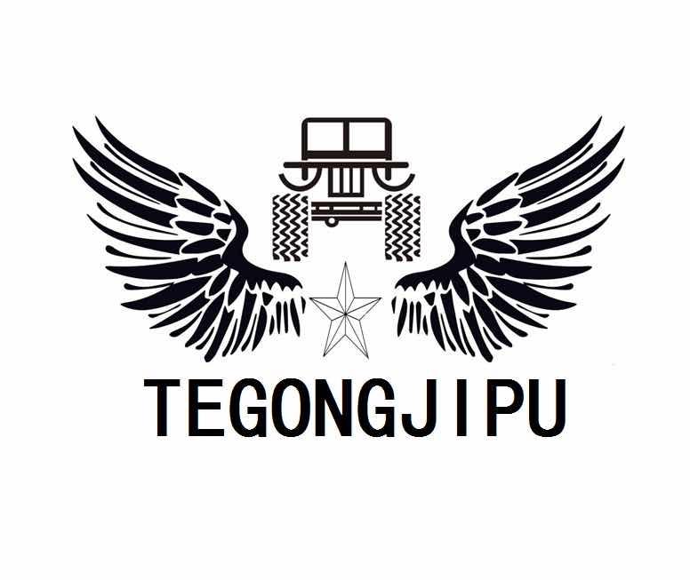 TEGONGJIPU