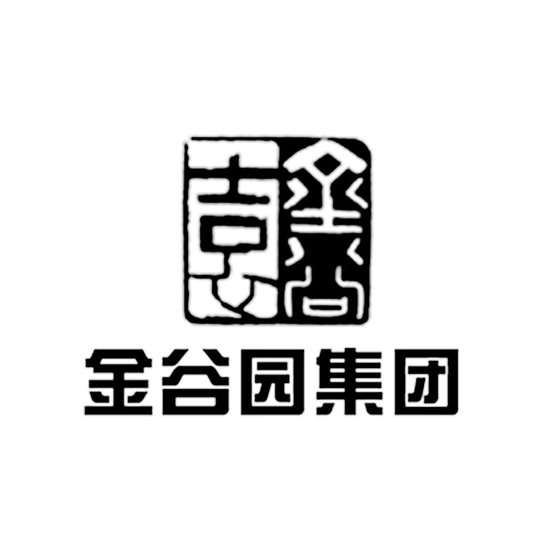 金谷园 金谷园集团