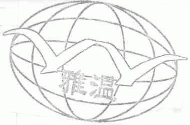 雅温