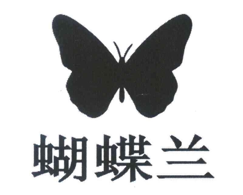 蝴蝶兰