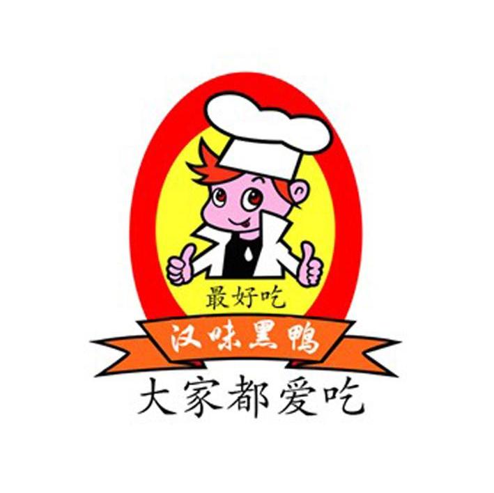 汉味黑鸭最好吃大家都爱吃