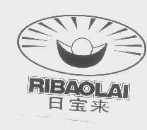 日宝来