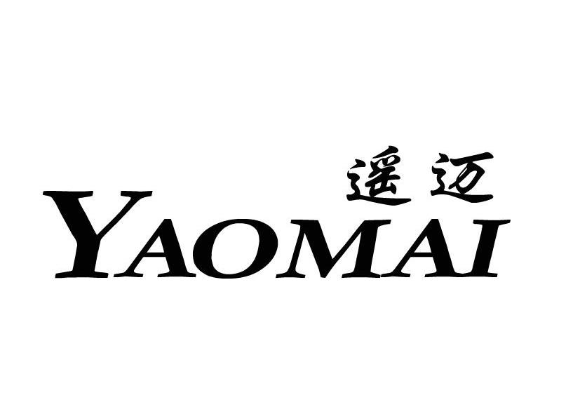 遥迈