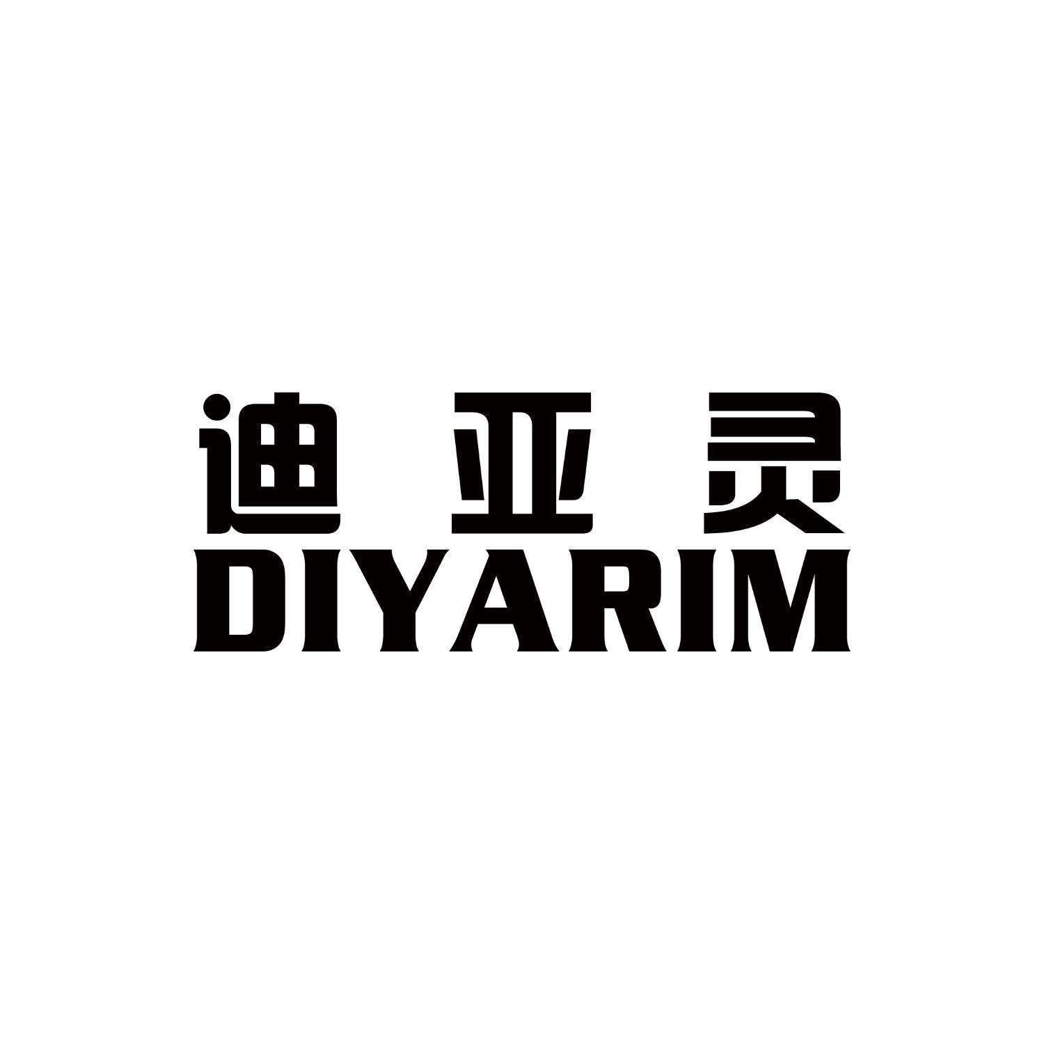 迪亚灵 DIYARIM