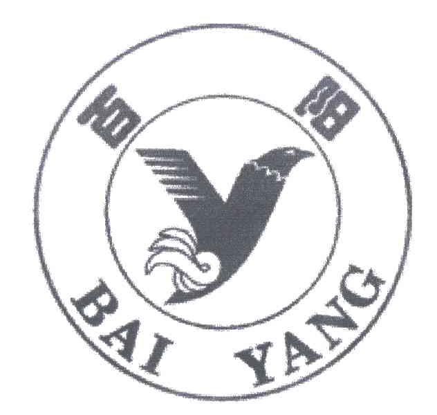 百阳