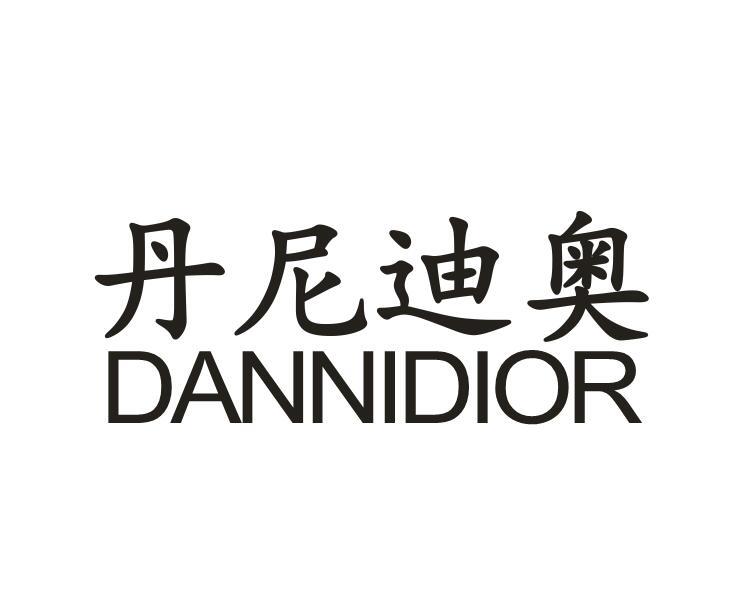 丹尼迪奥 DANNIDIOR