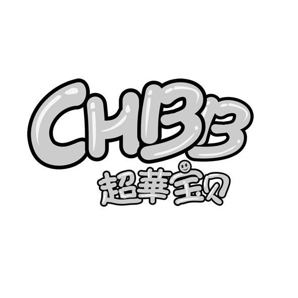 超华宝贝 CHBB