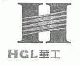 华工;HGL