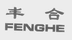 丰合