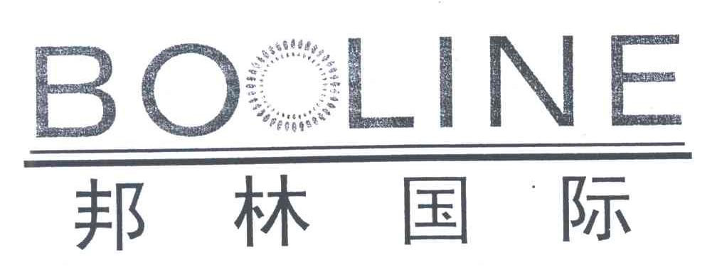 邦林国际;BOOLINE