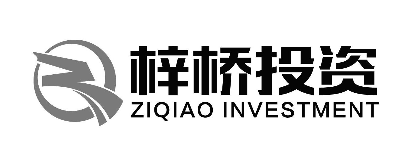 梓桥投资 ZIQIAO INVESTMENT