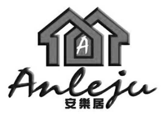 安乐居 A